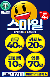 스마일
